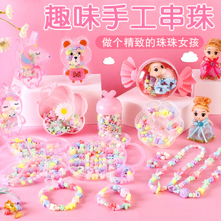 儿童串珠首饰玩具女孩生日小礼物手工diy穿珠手链戒指项链饰品