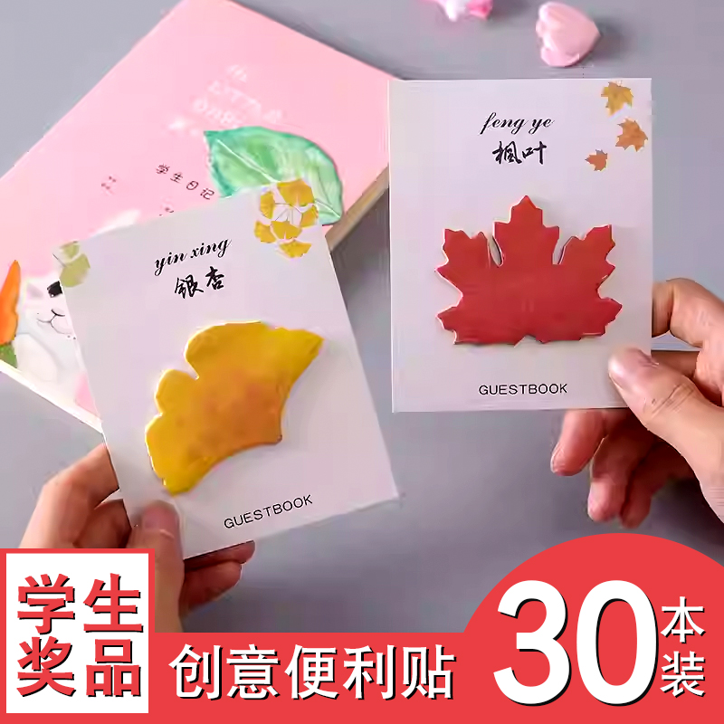 创意树叶便利贴小学生专用N次可撕便签便签纸便携记事贴留言纸