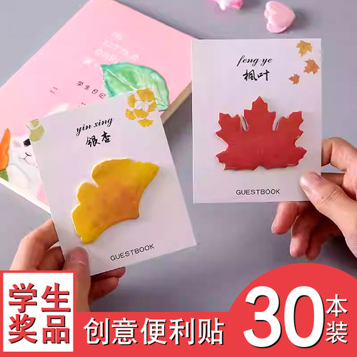 创意树叶便利贴小学生专用N次可撕便签便签纸便携记事贴留言纸