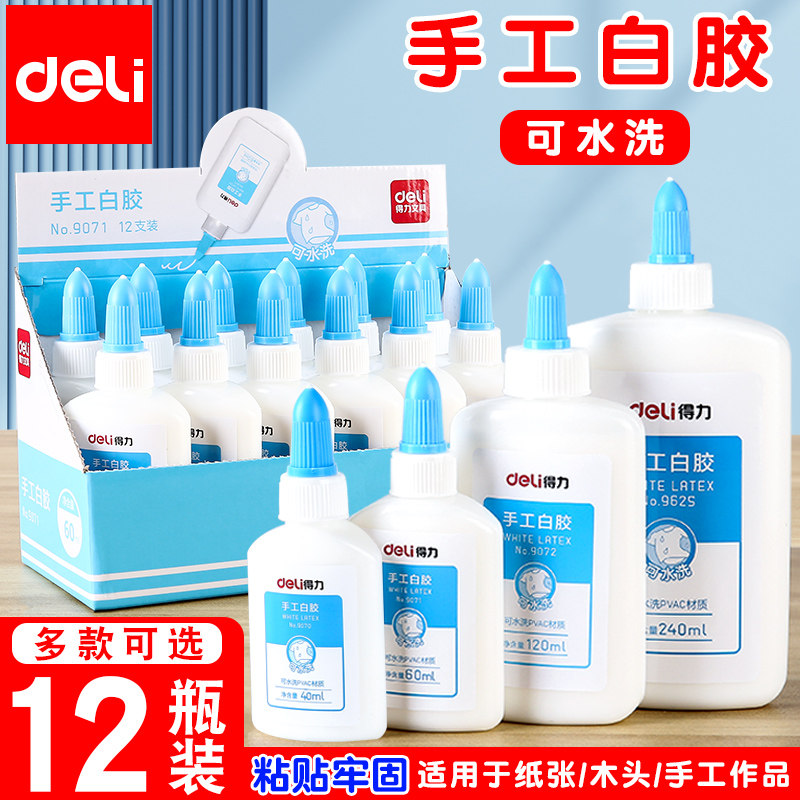 得力白胶儿童手工diy胶水
