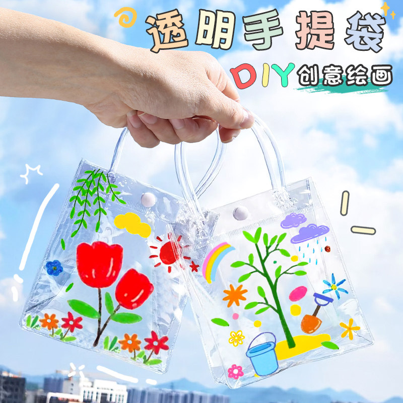 绘画透明手提袋diy手工手绘涂鸦空白礼品袋幼儿园美术创意材料包