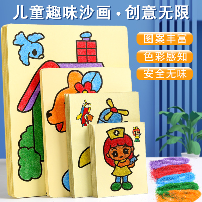 100张沙画儿童彩沙刮刮画套装男女孩幼儿园小学生手工DIY制作材料