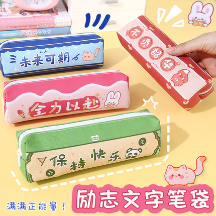 简约笔袋女孩小学生奖品励志ins大容量儿童实用文具袋幼儿园礼物