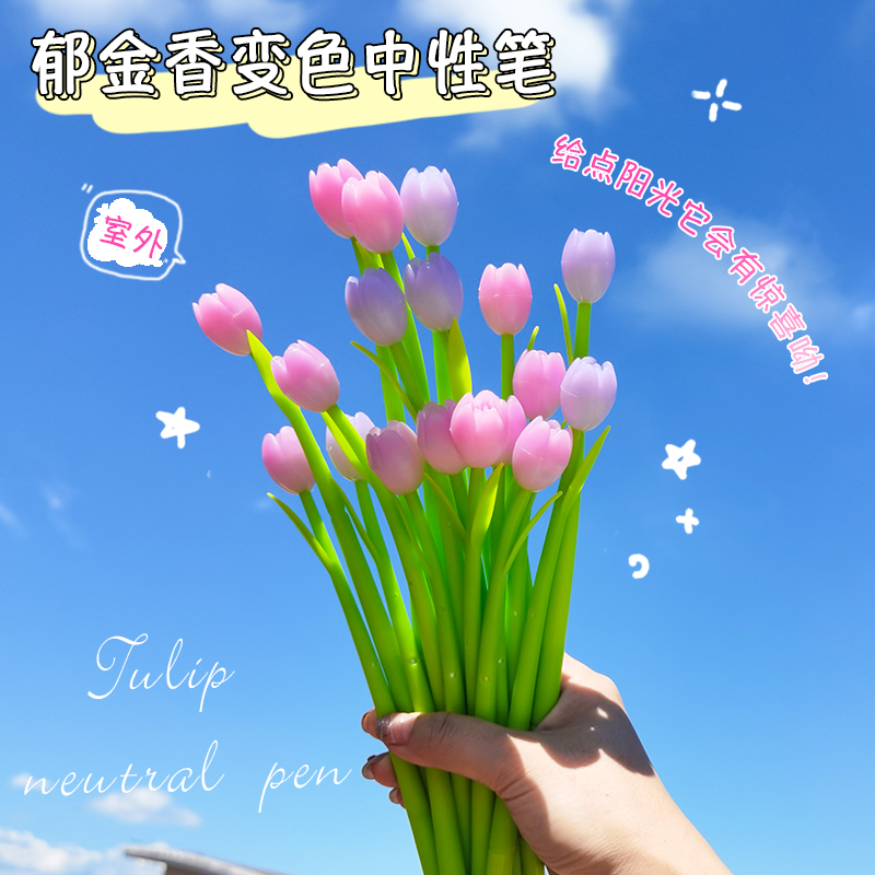 遇光变色中性笔小学生奖品创意中性笔幼儿园礼物小清新书写签字笔