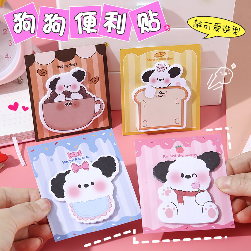 可爱狗狗便利贴卡通便签纸学