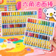儿童盒装 油画棒套装 幼儿园水洗安全无毒12色24色36色蜡笔画笔彩笔