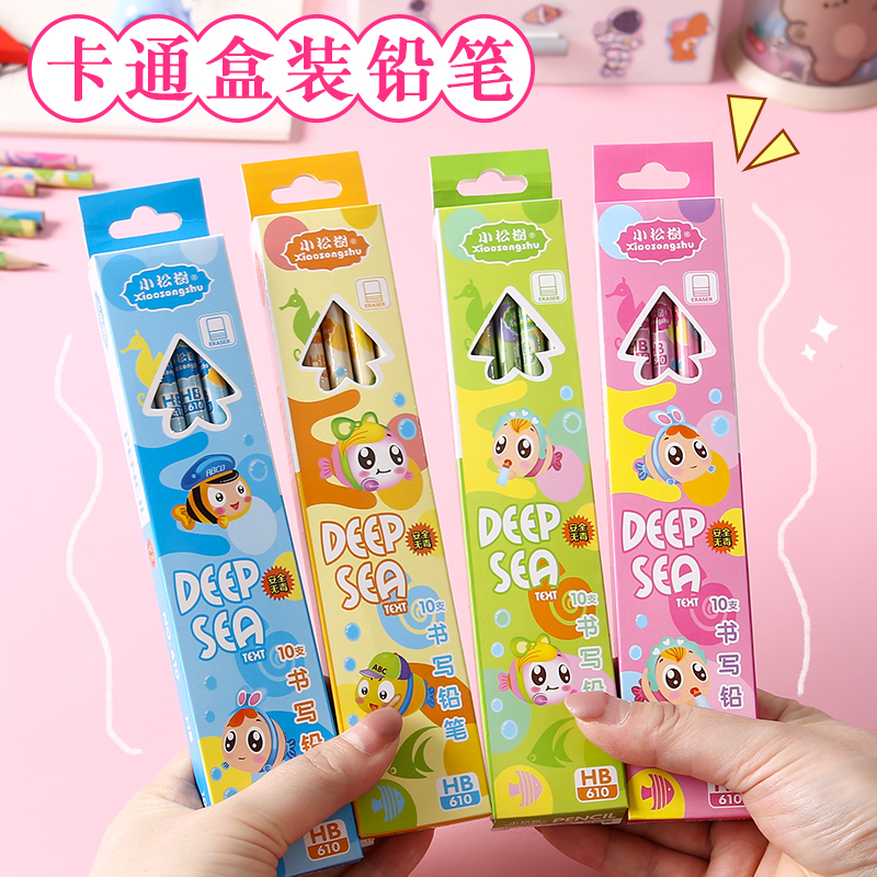 10支装HB盒装铅笔带橡皮头一年级小学生奖品幼儿园小礼品批发文具