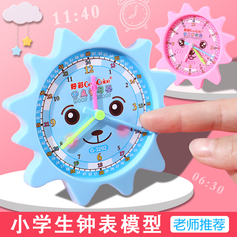 幼儿园时钟教具 钟表学习器儿童钟面学具益智早教认识时间模型