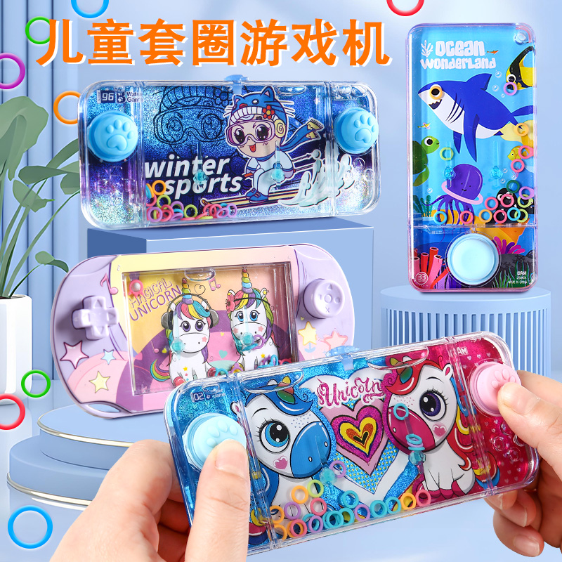 儿童套圈圈水机小学生奖品奖励8090怀旧经典益智玩具幼儿园礼物