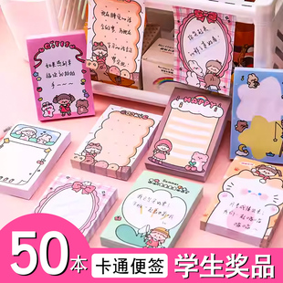 卡通有粘性可粘便利贴学生奖品奖励创意可爱N次贴可撕便利贴便签