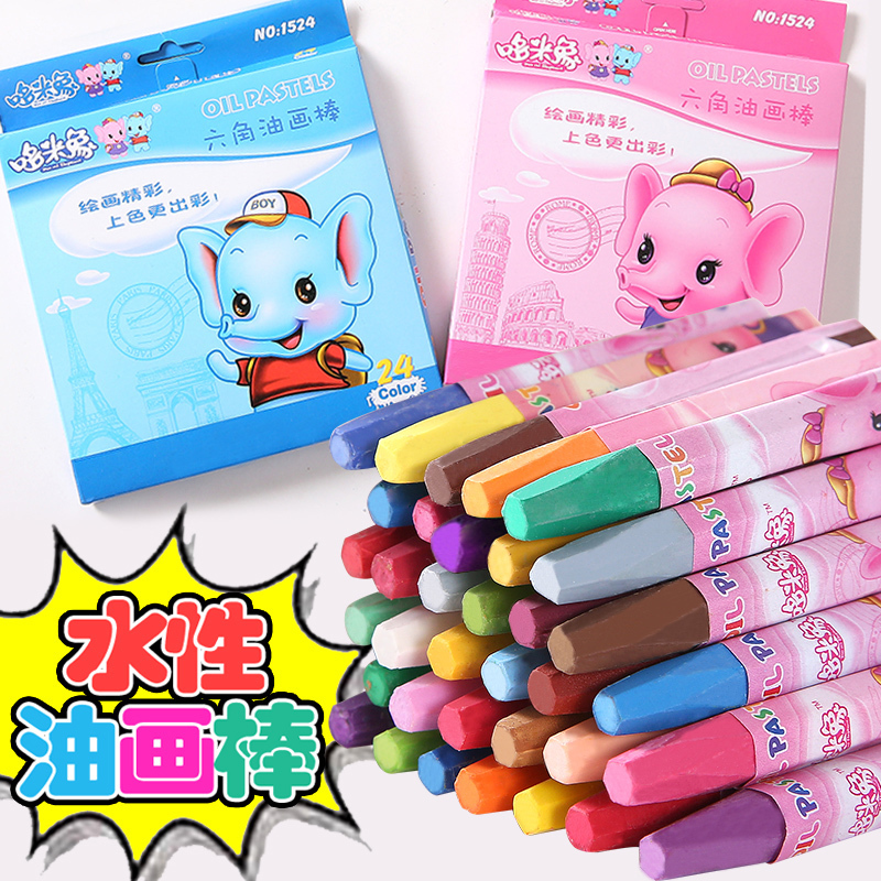 36色油畫棒 兒童24色繪畫蠟筆套裝小學生可水洗油畫筆幼兒園禮品