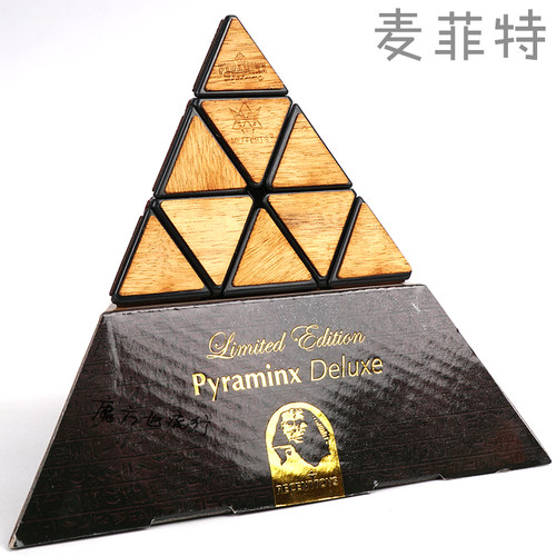麦菲特meffert's 木质金字塔魔方 异形3阶魔方木质纹理 收藏佳品