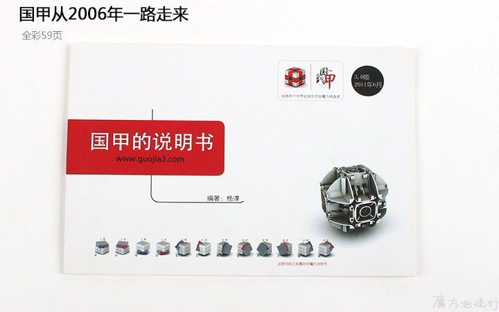 国甲说明书3阶魔方教学册子彩图适合入门玩家学习图片