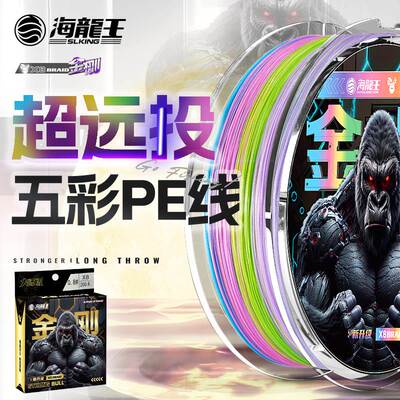海龙王金刚pe线五彩路亚专用pe线顺滑远投大力马鱼线八编主线正品