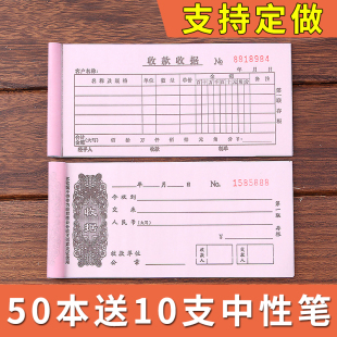 收款 收據(jù)本二聯(lián)三聯(lián)收據(jù)定做無碳復(fù)寫兩聯(lián)現(xiàn)金收據(jù)銷售清單據(jù)定制
