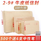 100 толстая кожаная бумага Envelope Письмовой пакет платный пакет с размером пакет с конвертом простой стоимость -добавленная налоговая счета конверт