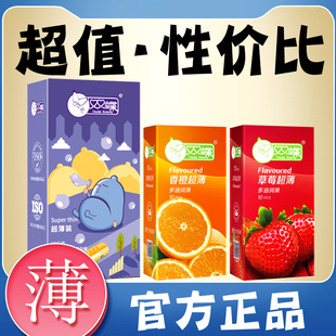 青岛双蝶牌超薄避孕套双碟安全套隐形男用女用情趣计生用品套套