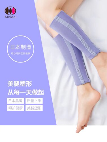 瘦腿塑形去水肿压力袜