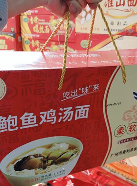 韵升鲍鱼鸡汤面独立包装18块