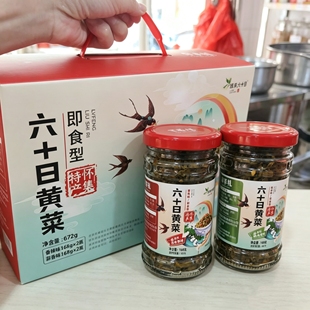 怀集特产绿凤六十日黄菜即食礼盒装香辣蒜香开胃下饭菜农家酸菜