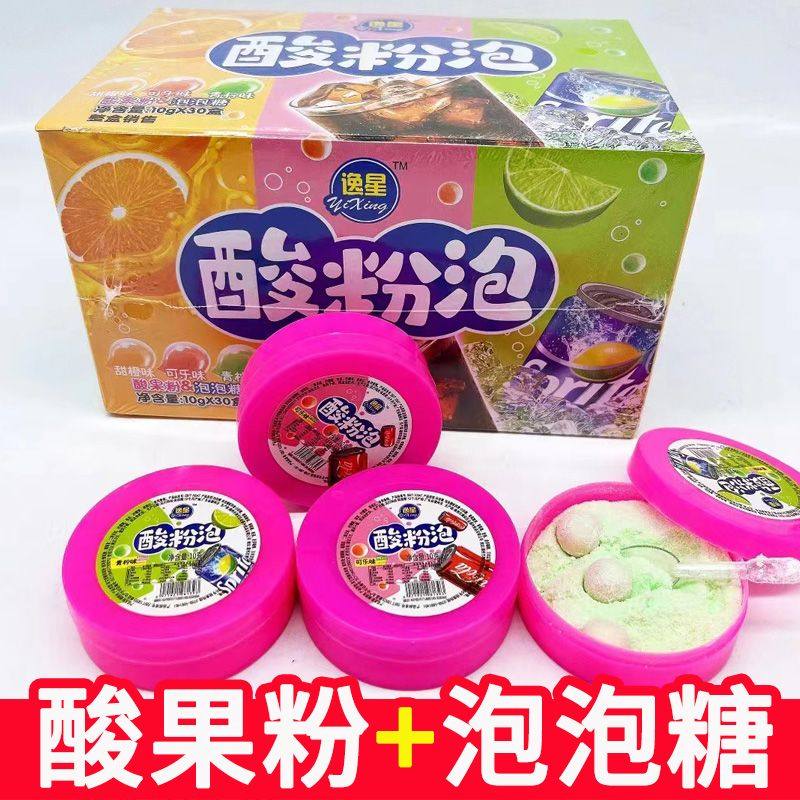干吃果粉酸果粉泡泡糖口香糖儿时休闲零食糖果甜食8090怀旧酸甜,零食/坚果/特产,传统糖果,淘宝优惠券,粉丝福利购,淘宝优惠卷