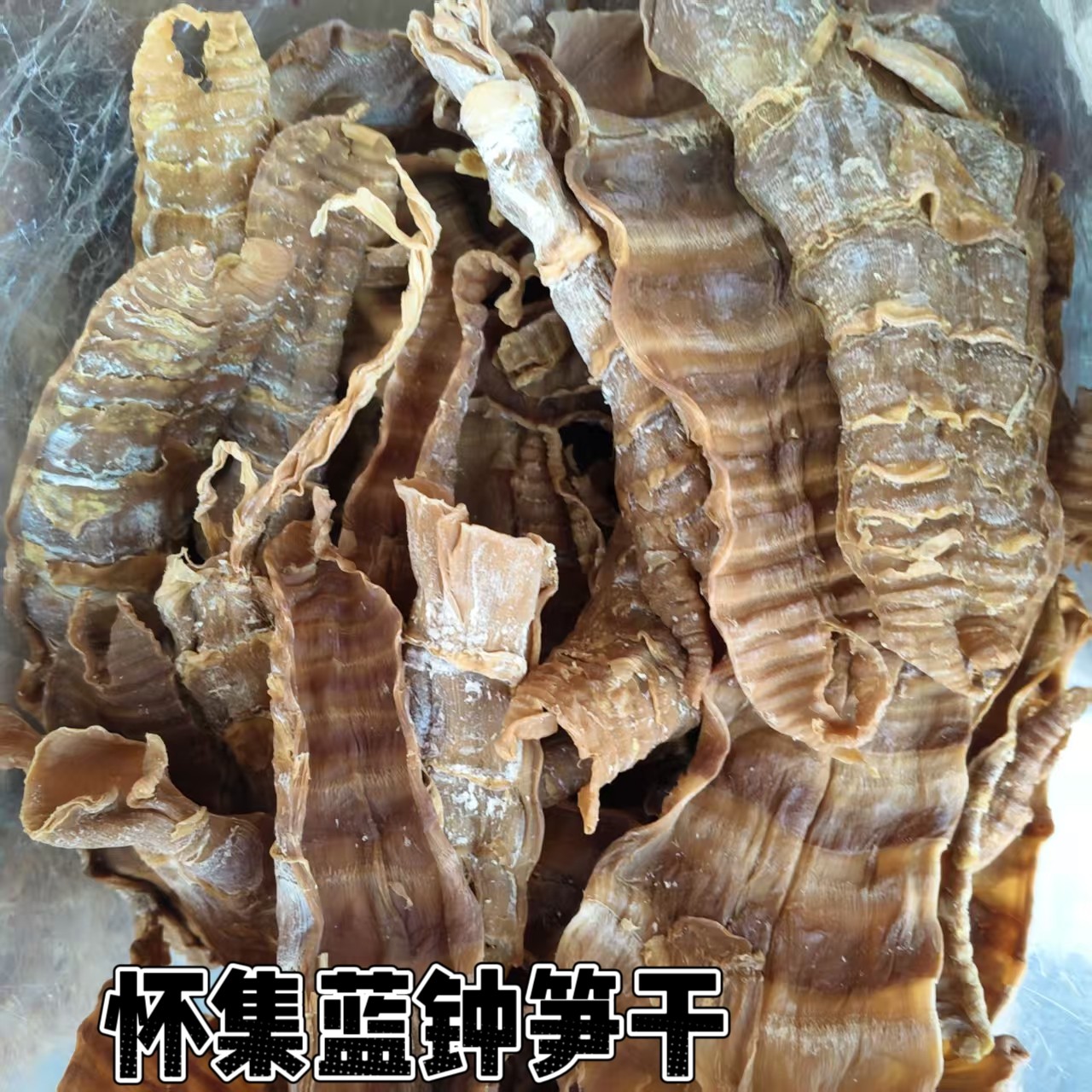 正宗怀集蓝钟特产大头竹笋笋干农家笋干干货纯天然野生美食无盐