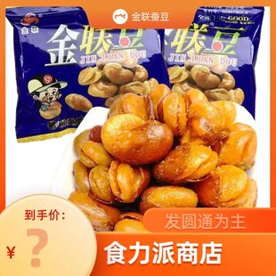 金联豆蚕豆松松豆香辣味兰花豆办公室解馋8090后儿时回忆怀旧零食