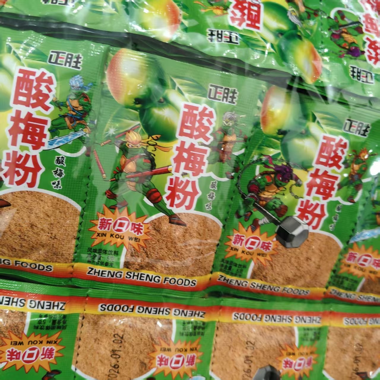 80后童年回忆小零食酸梅粉正胜原浆果粉可乐粉干吃粉150包