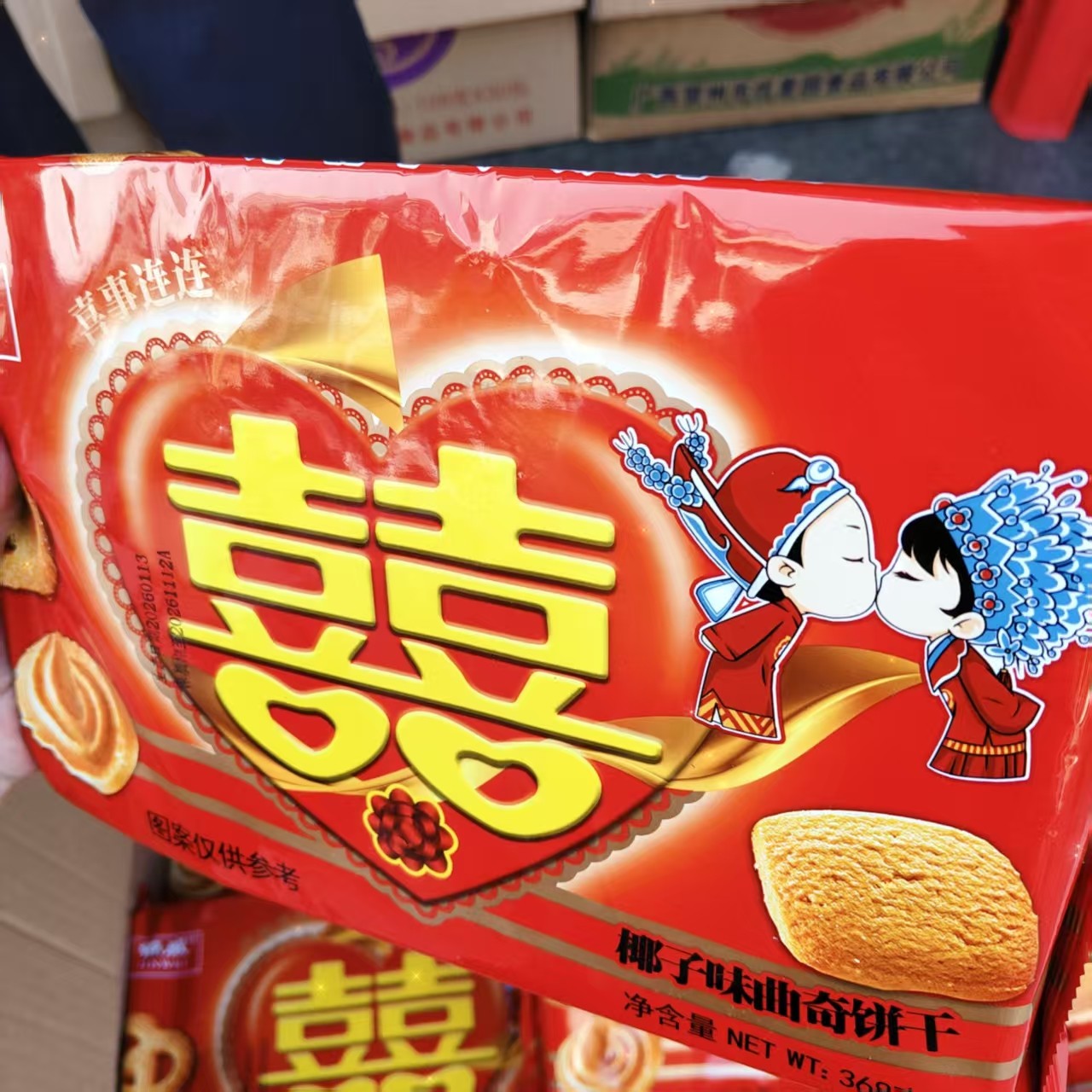 双喜饼干办喜事饼干中国风结婚专用喜庆高档红色喜饼双喜1包