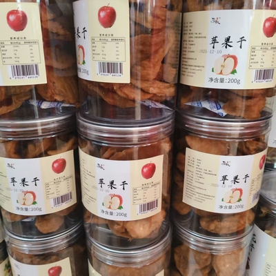 怀集特产马宁苹果干罐装果干果脯孕妇儿童老人休闲零食200克一罐