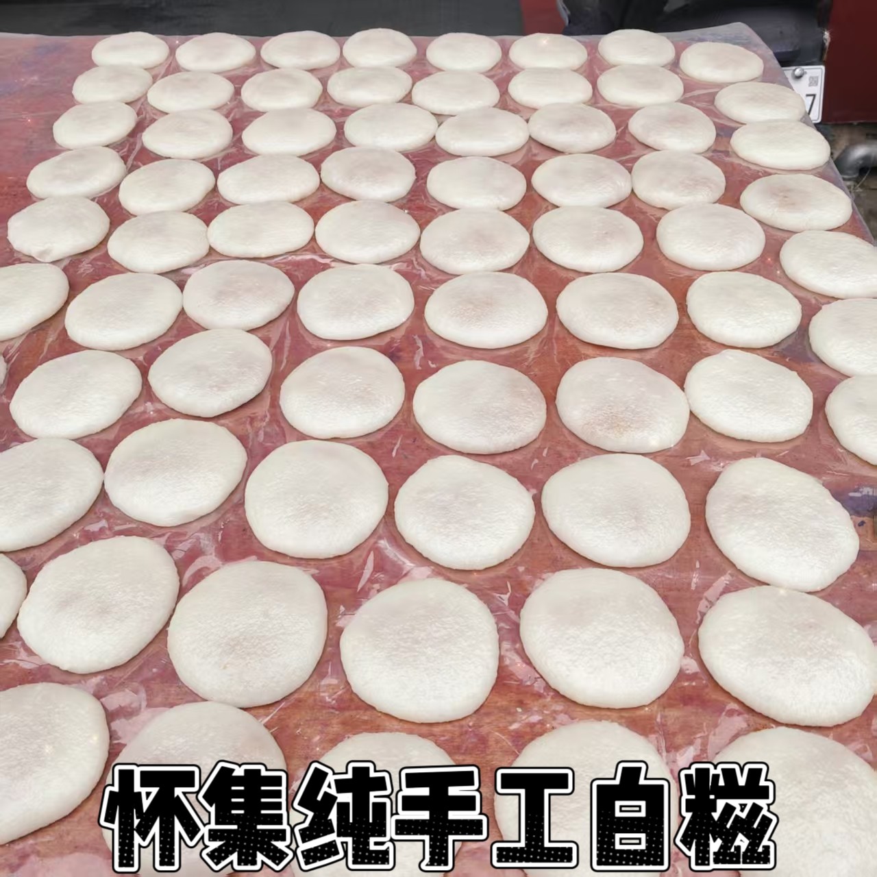 真手工糯米糍粑年糕怀集特产白糍传统小吃早餐10个装真空包装