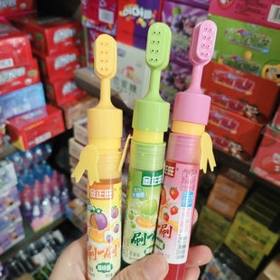 金正旺牙刷糖儿童流心软糖创意牙膏糖网红趣味玩具糖果卡通糖玩