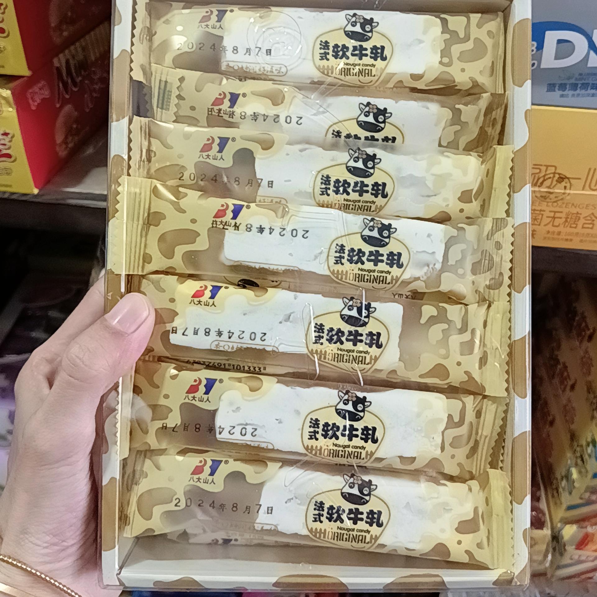 八大山人台湾风味花生牛轧糖牛扎奶糖软糖喜糖年货糖果批发零食