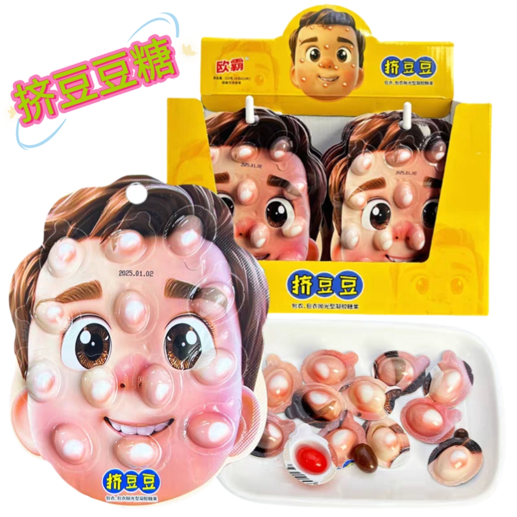 4包网红儿童趣味搞怪搞笑糖果零挤豆豆好吃又好玩小学生创意零食
