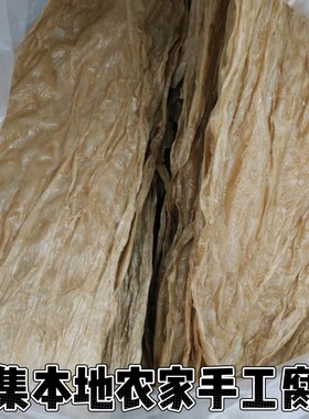 广东怀集手工头层净重干货纯天然腐竹皮豆农家批发凉拌火锅便宜