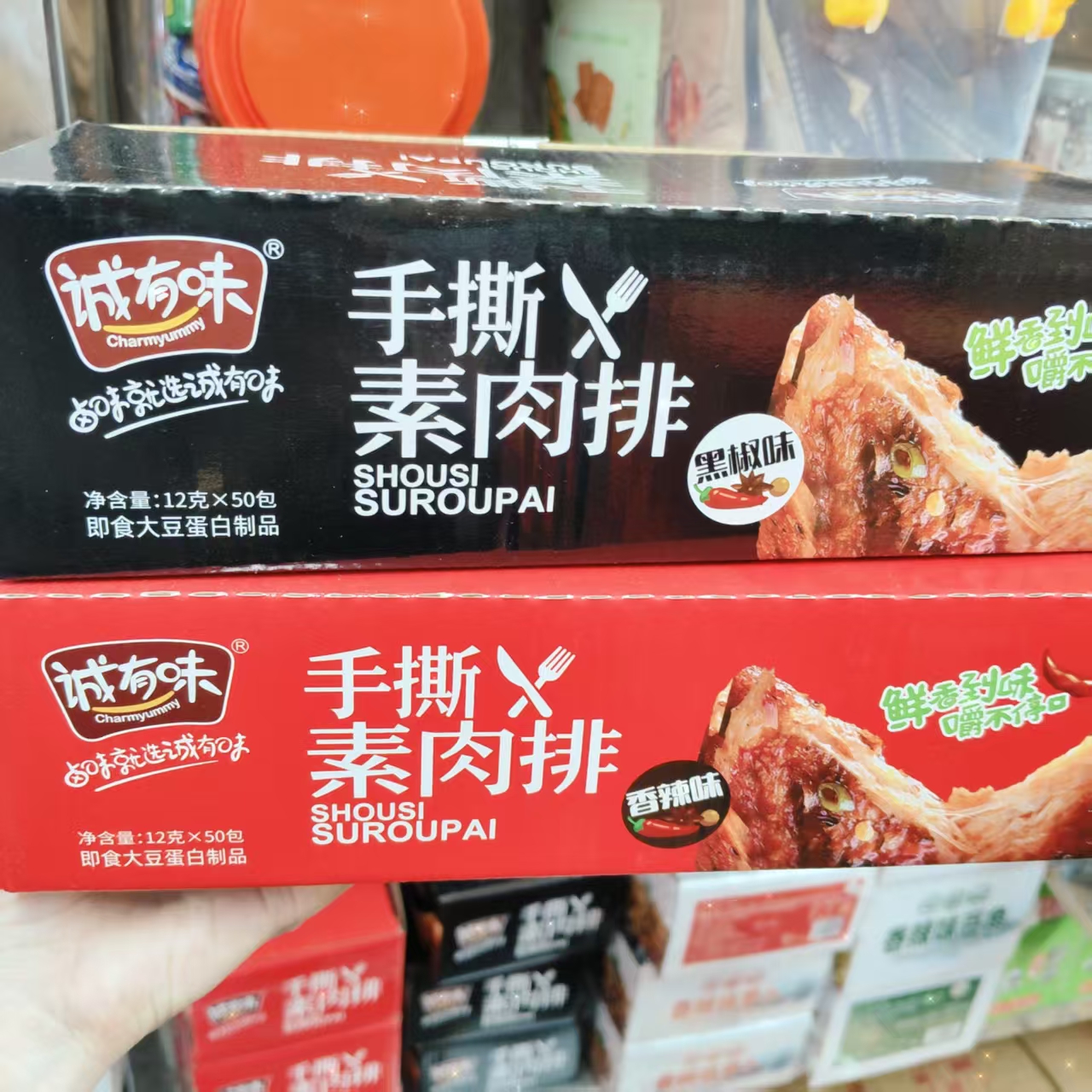 爆款新日期诚有味豆干手撕素肉排黑椒豆腐干办公室零食小包装辣条