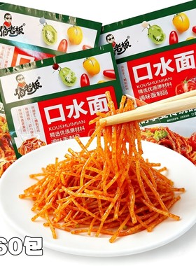 香辣辣条丝俏老板口水面童年怀旧零食面筋摆摊校园小吃商超批发