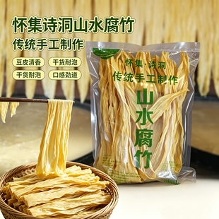 怀集特产【诗洞腐竹】农家腐竹纯黄豆山泉水2026日期新鲜肇庆特产
