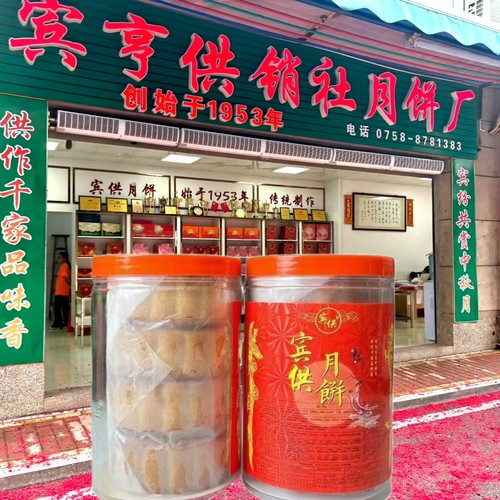 宾供月饼甜伍仁正宗广宁宾亨供销合作社伍仁 月饼600克一罐包邮