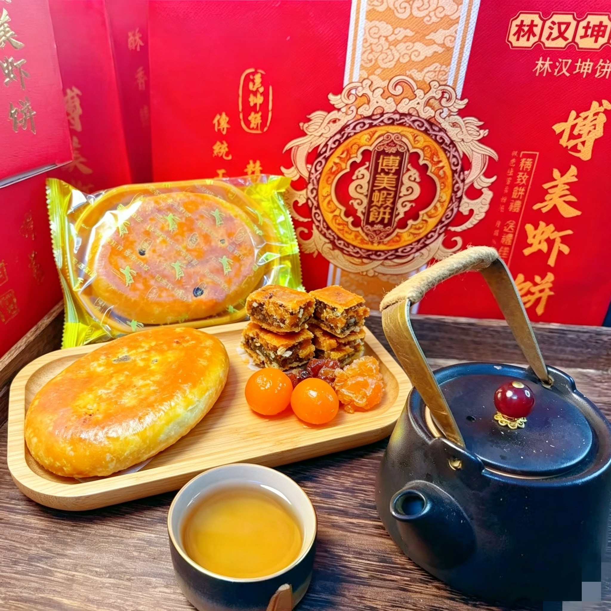 陆丰博美虾饼 林汉坤饼店正宗潮汕特产咸香伍仁蛋黄手工月饼
