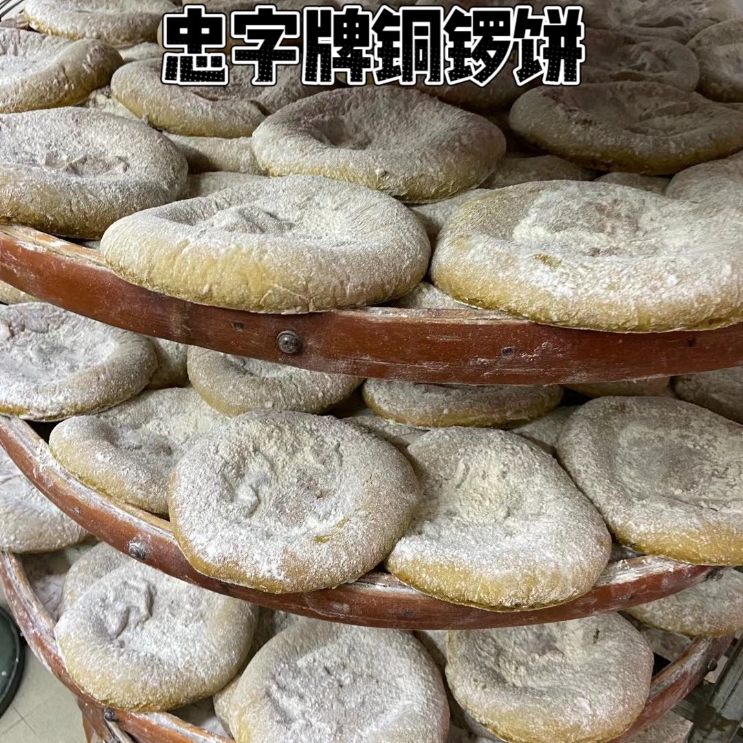 陆丰甲子忠字牌铜锣饼面粉清明饼清甜好吃糕点美食5个装桶底饼