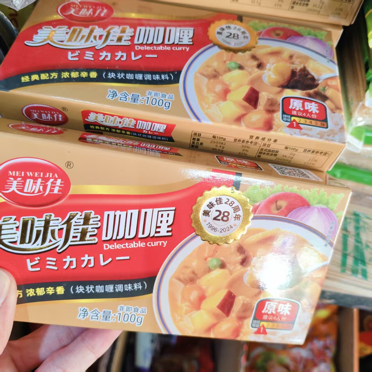 美味佳咖喱块100g家用泰式日式印度经典原味香辣东南亚风味小包装