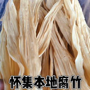 怀集特产500g无盐正宗大枝竹凉拌批发商用广东肇庆特产腐竹包邮