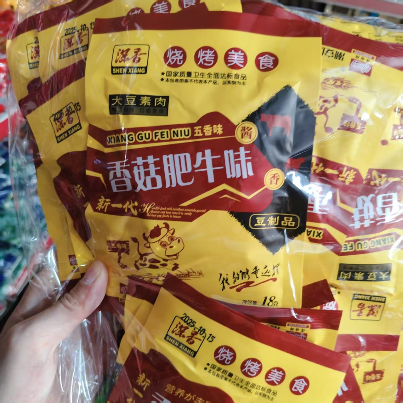 深香香菇肥牛味零食豆干素肉韩式素牛肉怀旧8090后童年回忆小吃