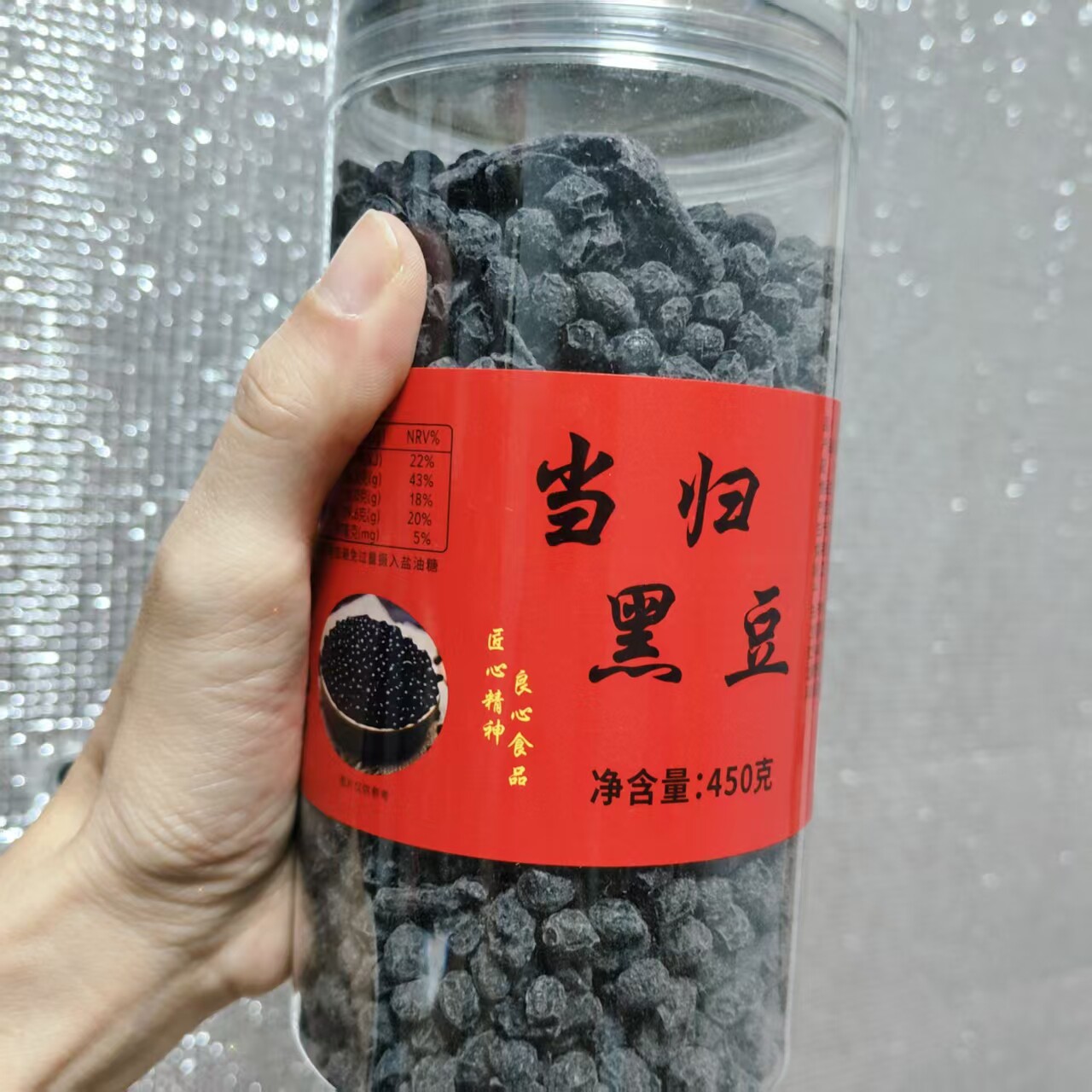 当归黑豆即食手工制作无任何添加剂营养健康小零食