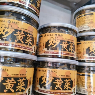 怀集特产六十日黄菜即食罐头萝卜菜苗开胃菜辣味酱腌菜罐装