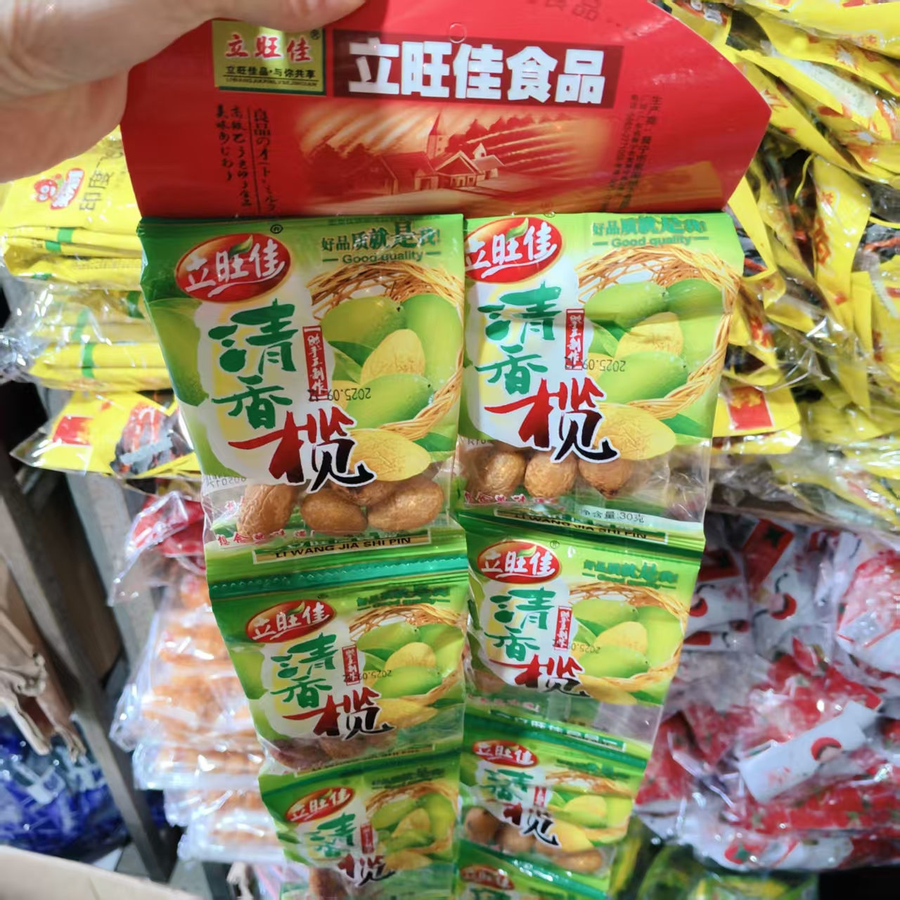 清香九制甘草橄榄黄橄榄果脯清香蜜饯潮汕特产休闲零食年货