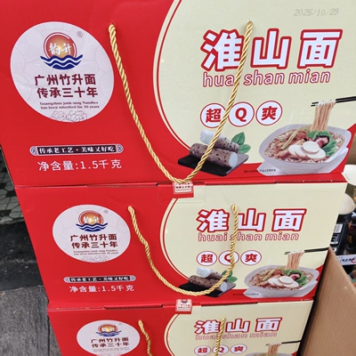 广州竹升面淮山面一箱3斤装韵升