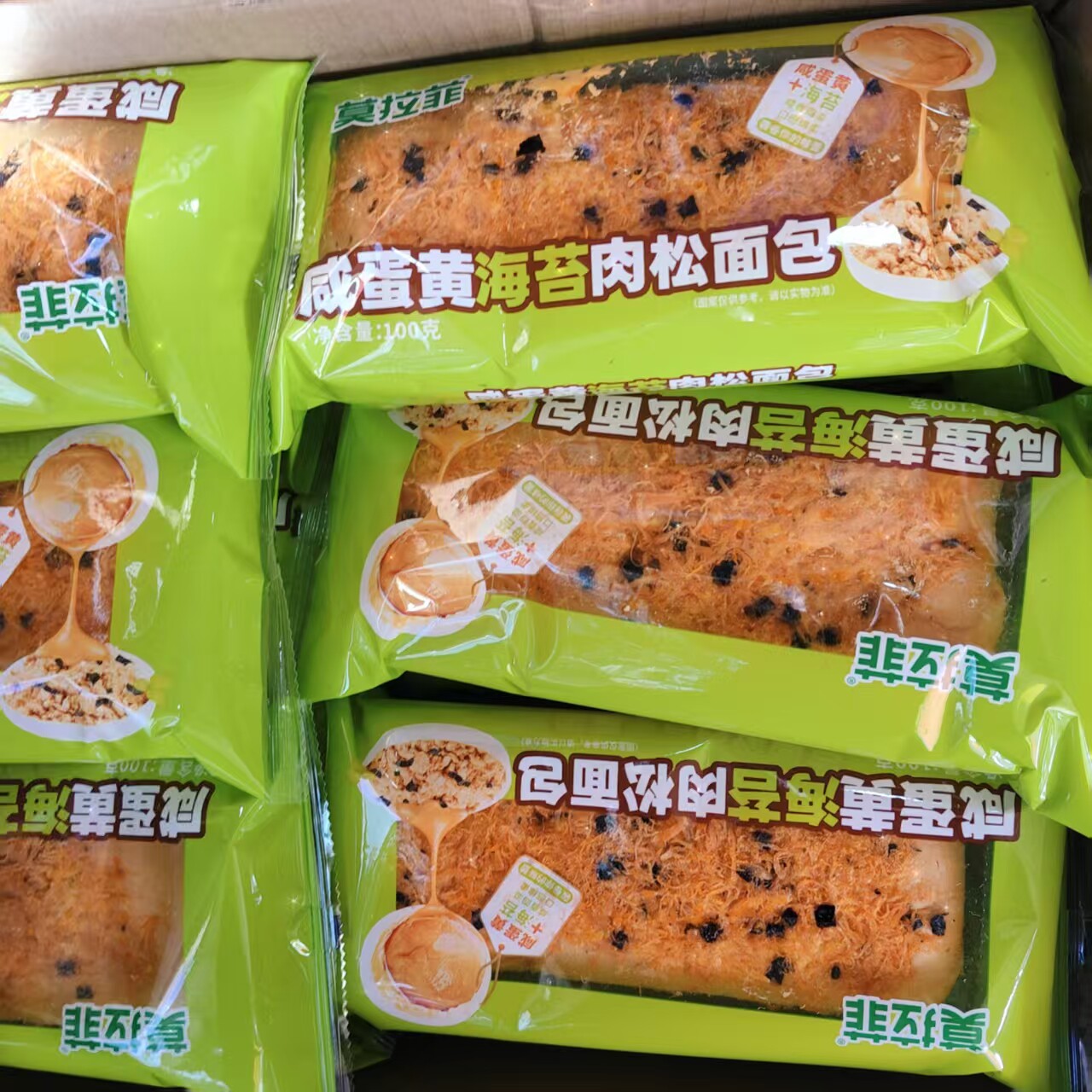 莫拉菲咸蛋黄海苔肉松面包爆浆学生点心早餐零食即食食品