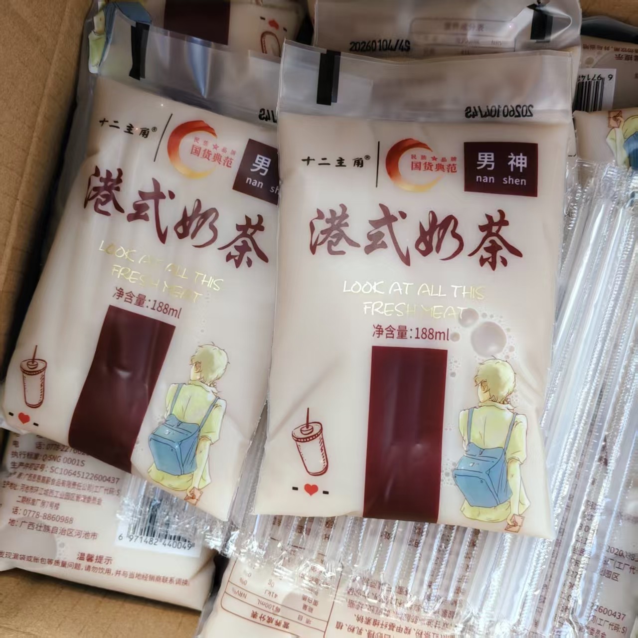 新日期十二主角奶茶袋装原味港式整箱早餐奶奶茶饮料188ml爆款,咖啡/麦片/冲饮,奶茶饮料,淘宝优惠券,粉丝福利购,淘宝优惠卷